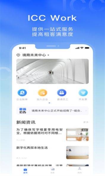 i优企APP
