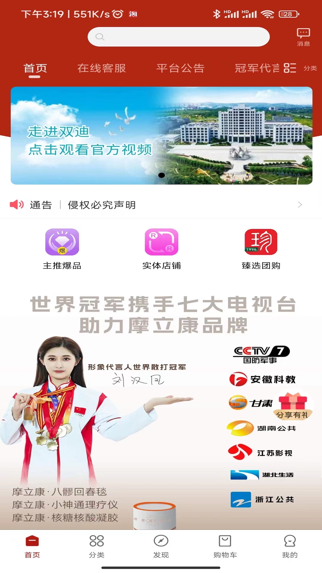 摩立康健APP