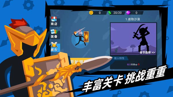 火柴人神射手正版游戏