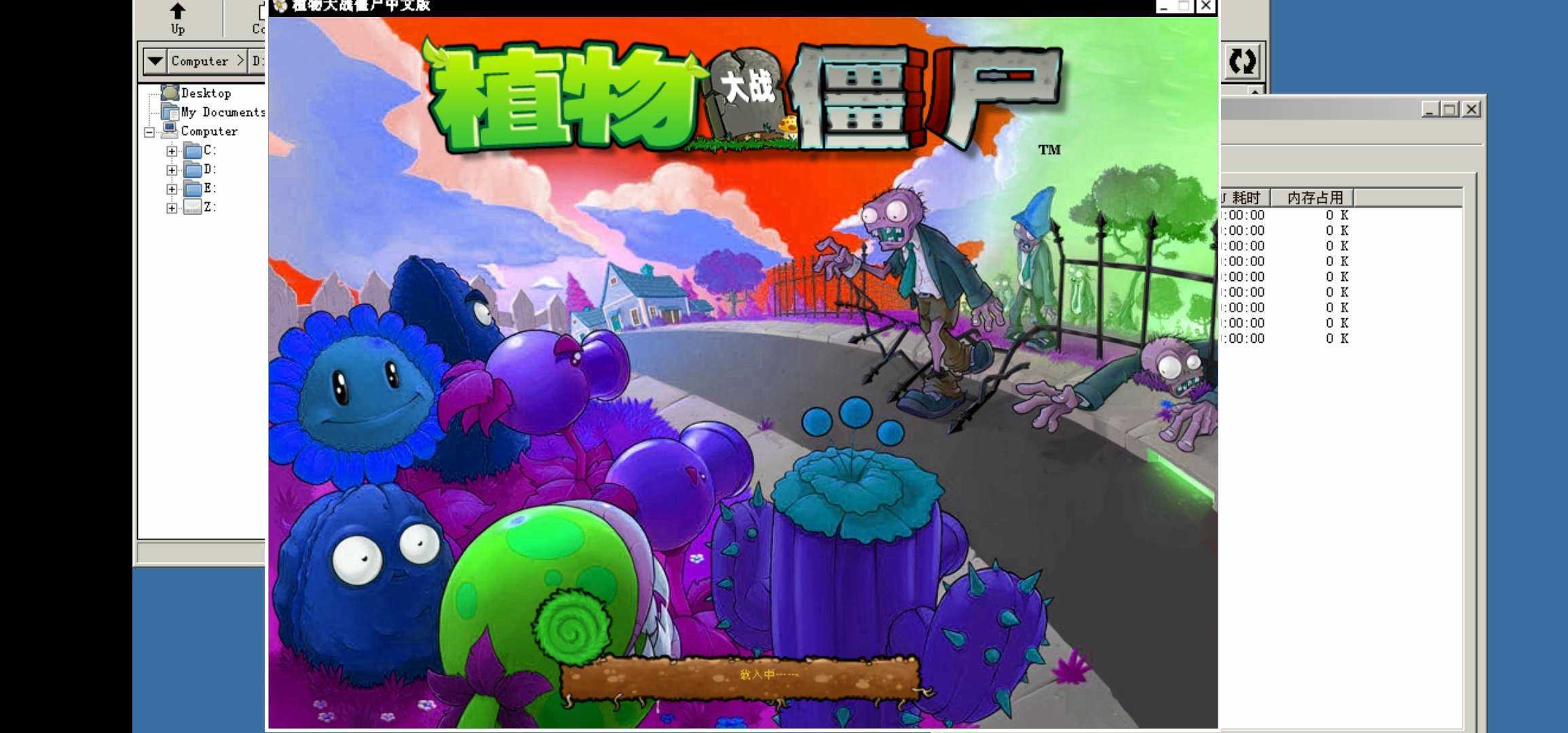 植物大战僵尸贴图版合集游戏