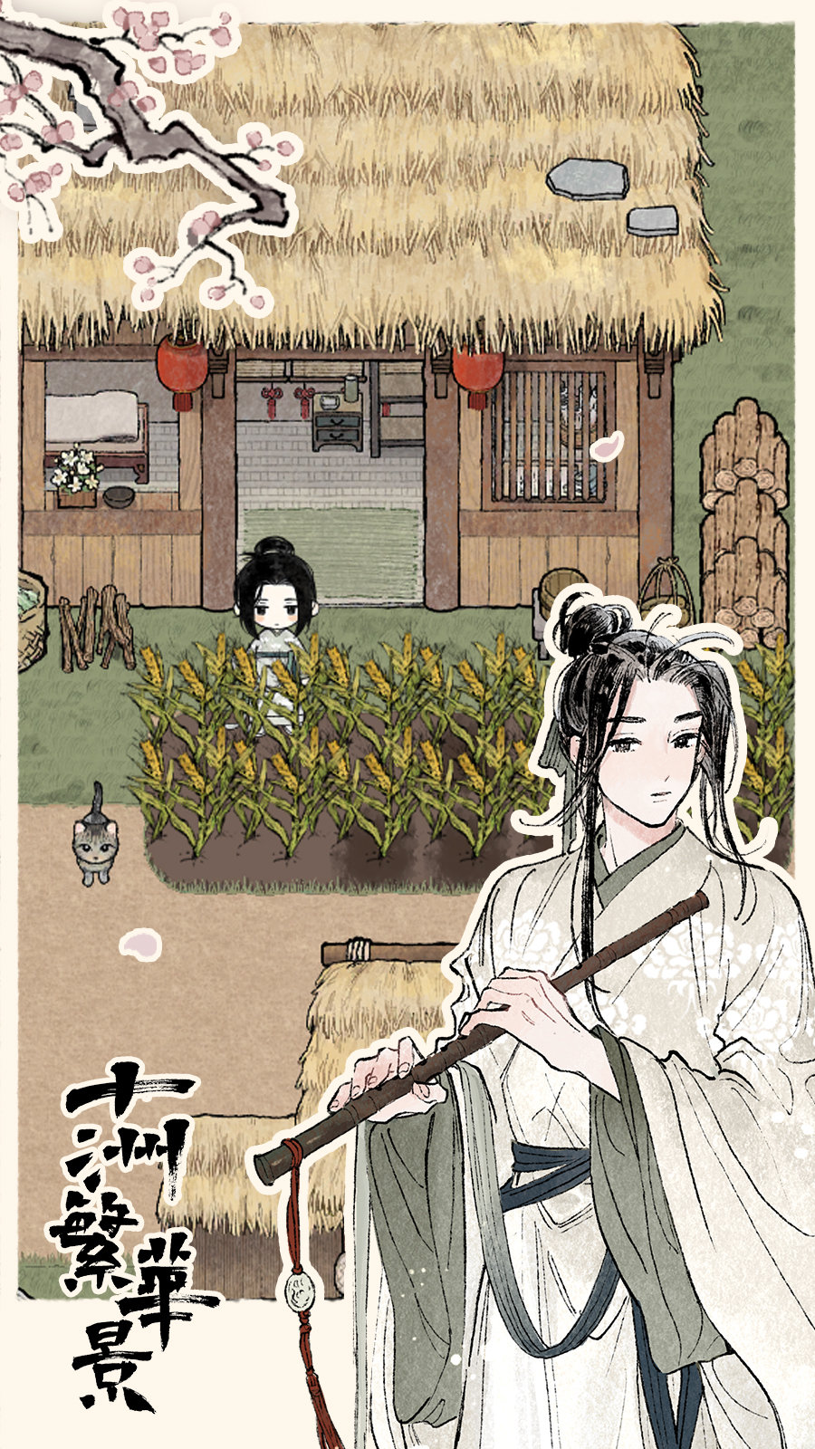 十洲繁华景测试服游戏