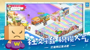 夏日水上乐园物语中文版游戏