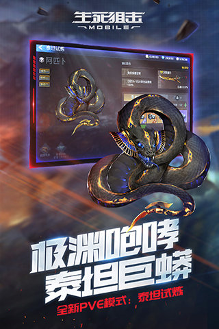 生死狙击vivo版游戏
