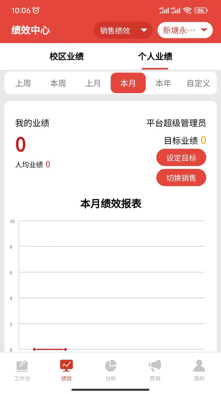 校连壹APP