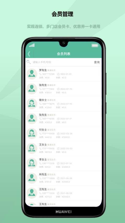 得客多APP