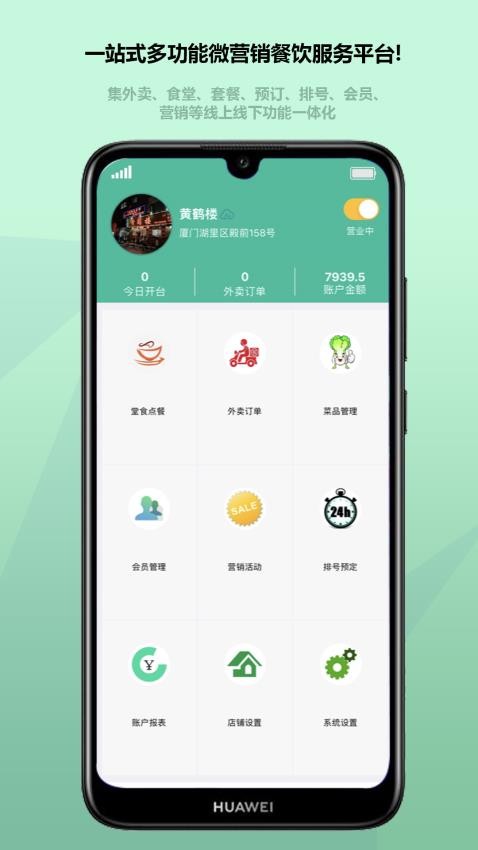 得客多APP