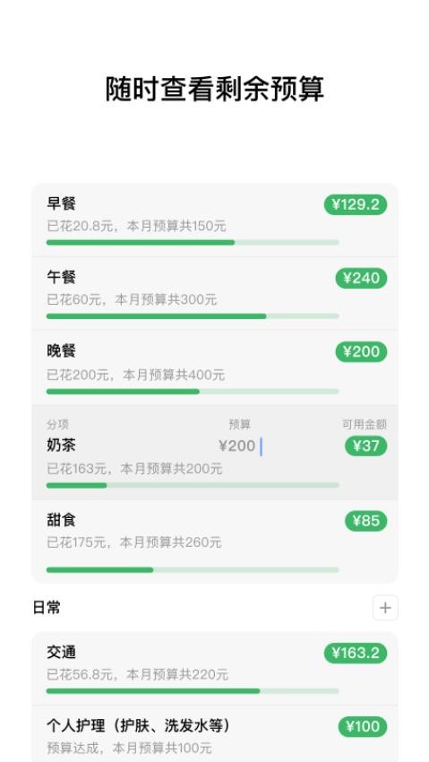 小预算APP