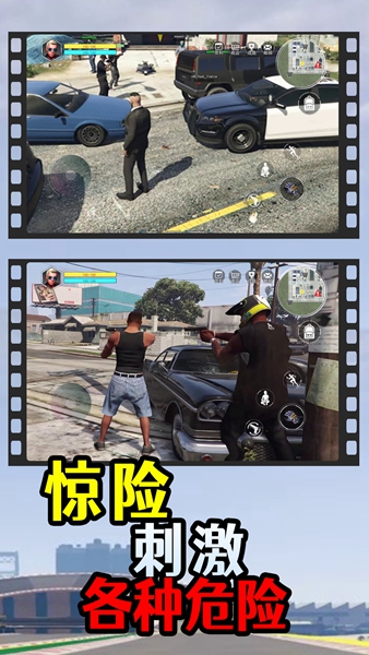 洛圣都飞车游戏