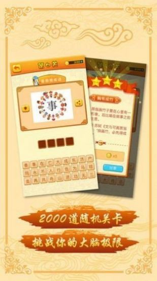 诸葛爱探讨游戏