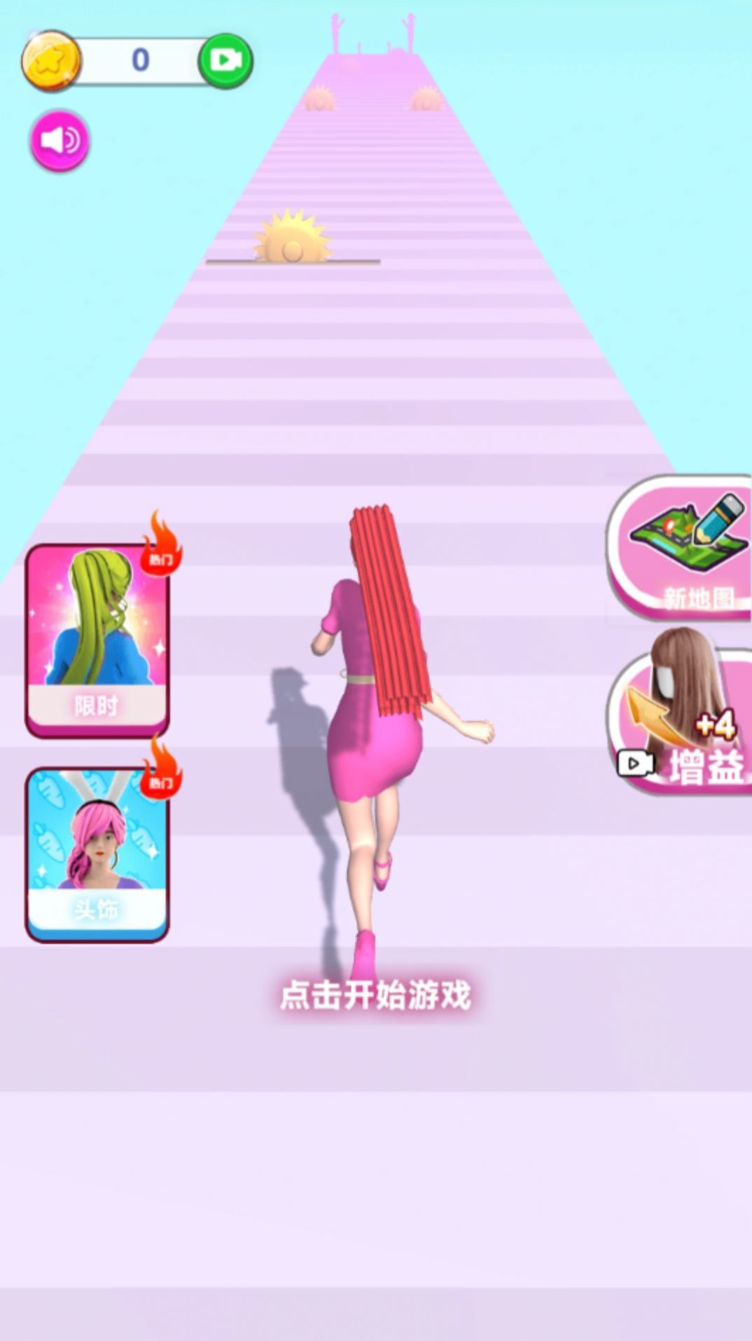 完美发型屋游戏