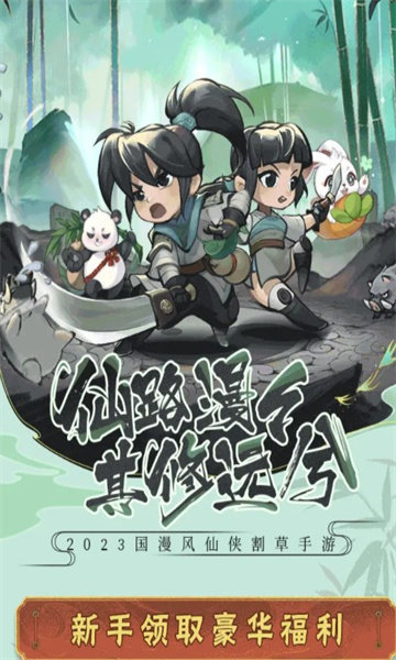 行侠仗义五千年手游游戏