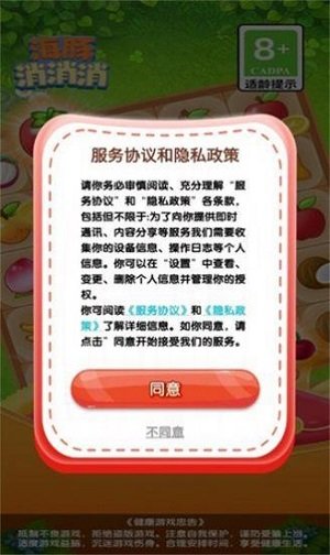 海豚消消消游戏