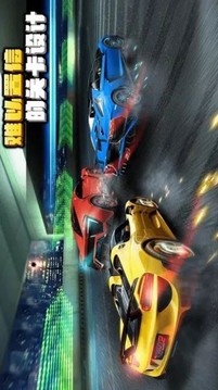 狂野极速2游戏