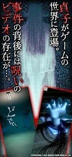 貞子Ｍ游戏