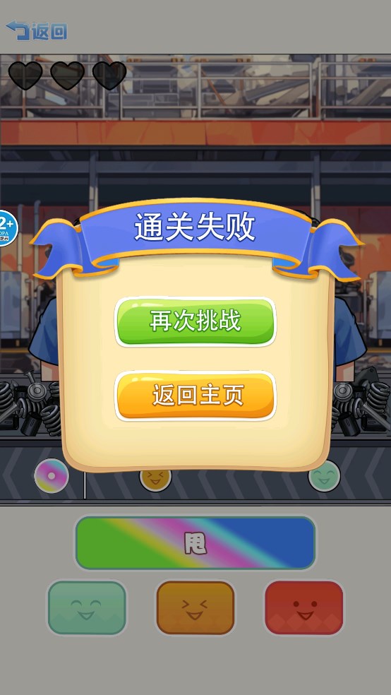 一起打螺丝游戏