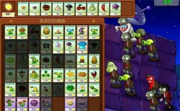 植物大战僵尸鬼畜版游戏