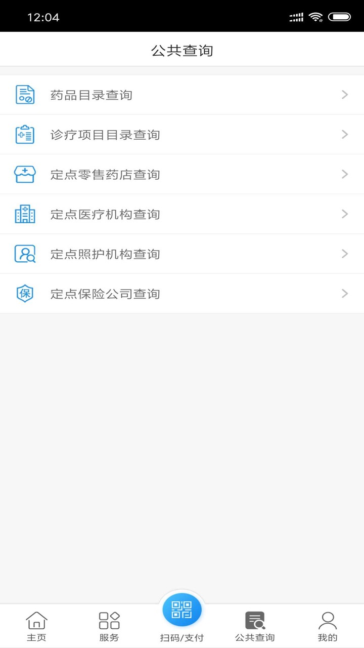 南通医保appAPP