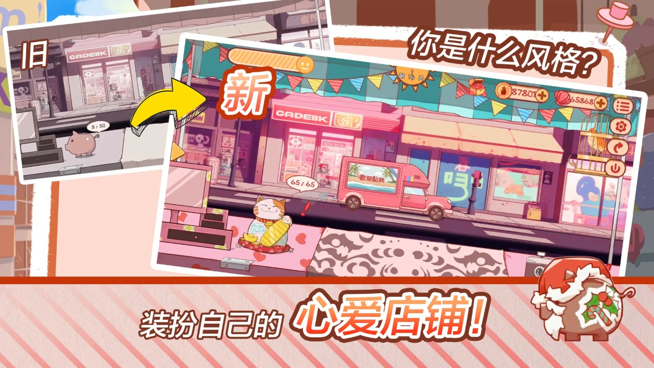 米琪果汁店2游戏游戏