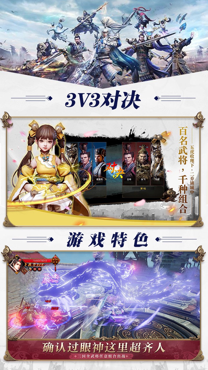 赤壁怀旧版游戏