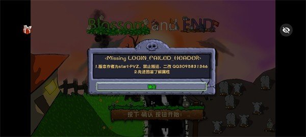 植物大战僵尸仿e支随机版游戏
