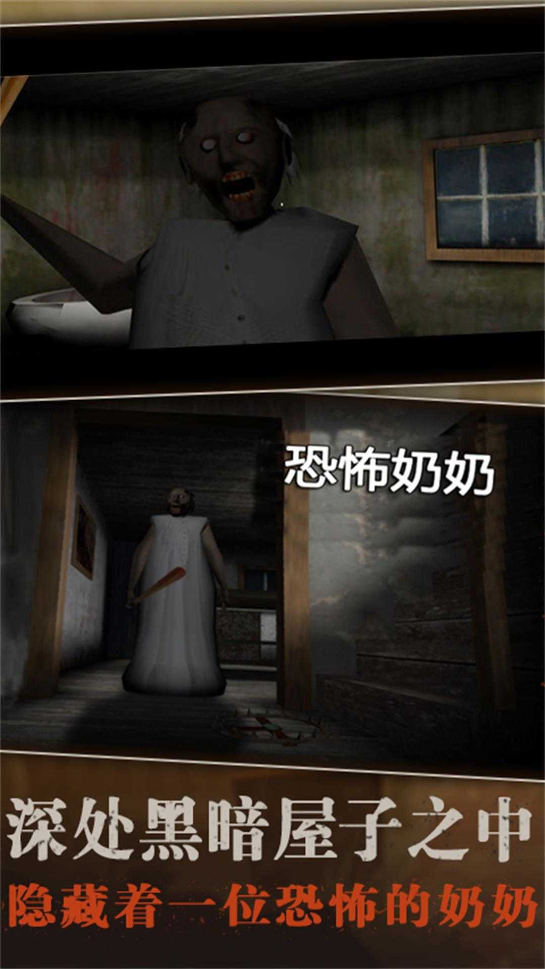 奶奶汉化版游戏