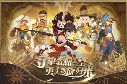 守望勇士手机版游戏