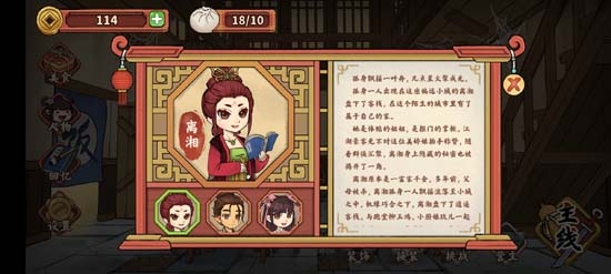 逍遥客栈官方版游戏