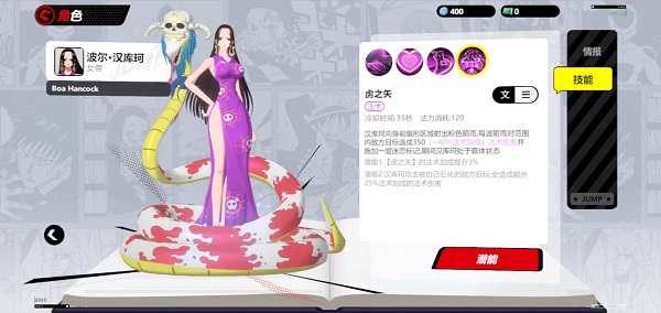代号JUMP菲律宾测试服游戏