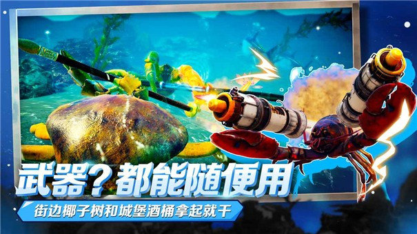 蟹王争霸螃蟹大战游戏