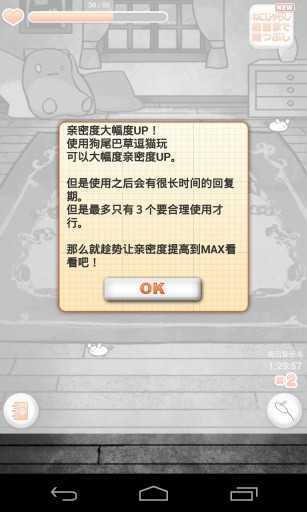 猫咪日记游戏