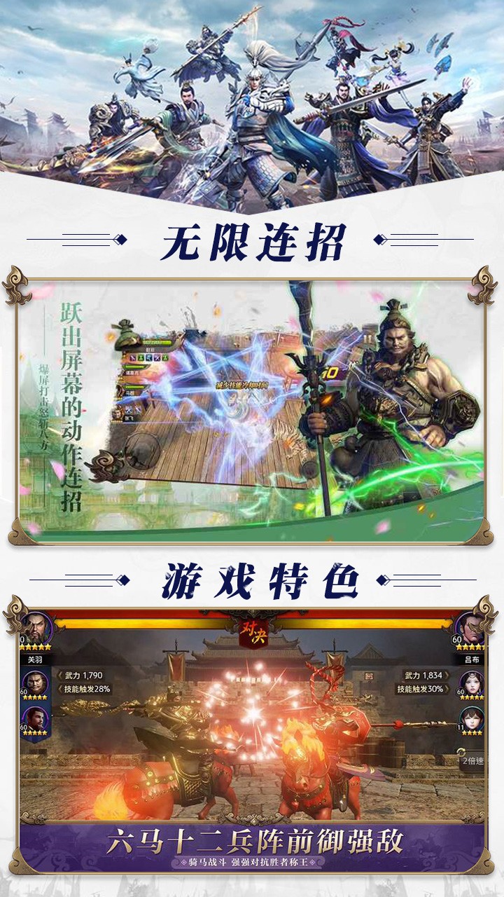 赤壁怀旧版游戏