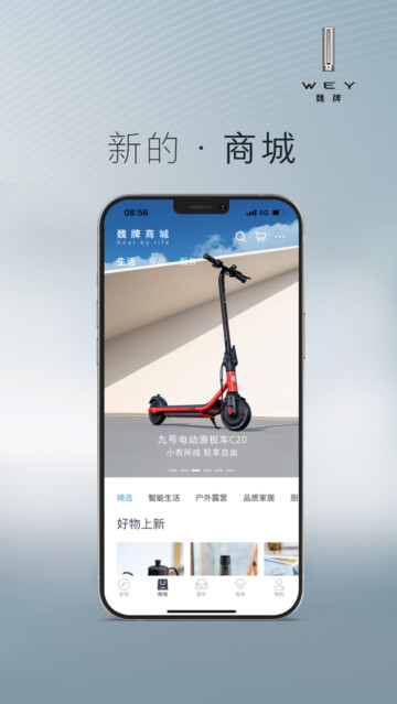 魏APP