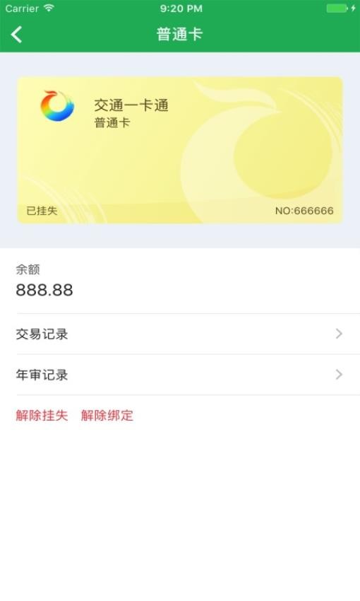 天涯行APP