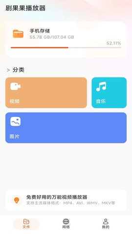 剧果果APP