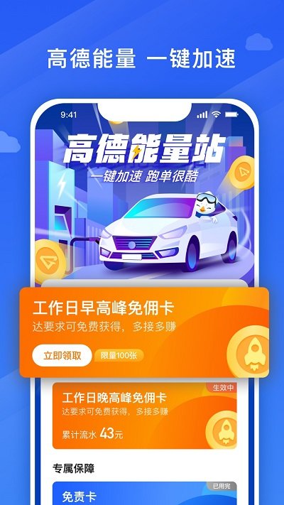 捎点宝车主APP