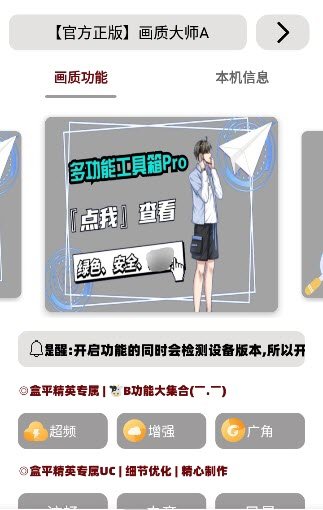 画质mapro游戏