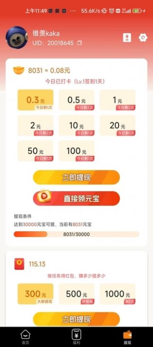 喜多宝APP