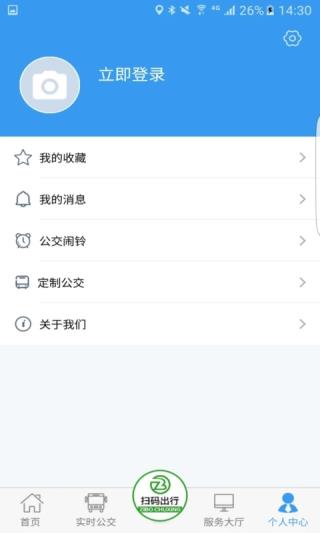 淄博出行APP