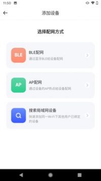 芯眼云联APP