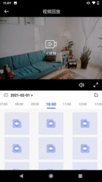 芯眼云联APP