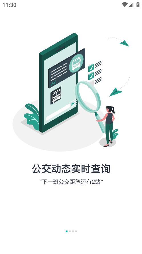 本溪出行APP