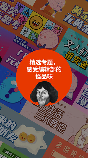 鲱鱼罐头APP