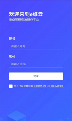 E派APP