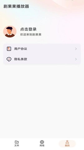 剧果果APP