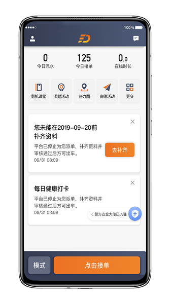 喜行约车APP