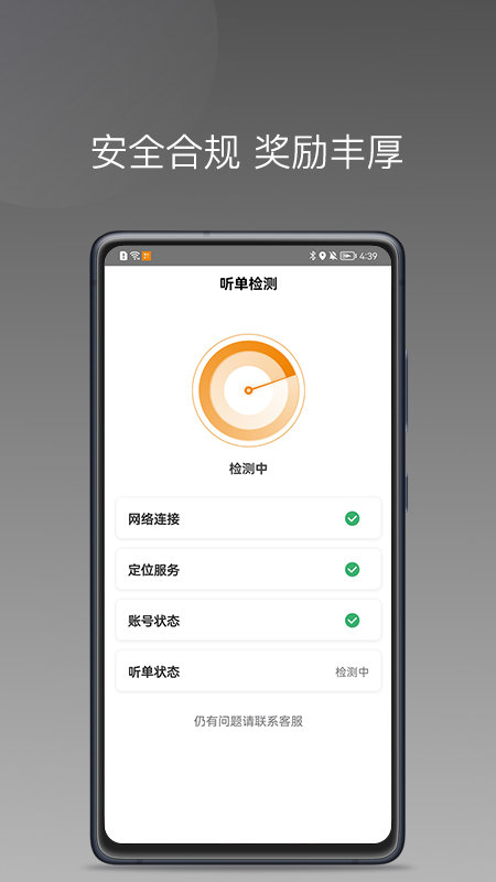麦田来了APP
