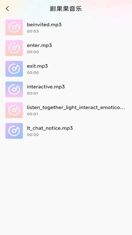 剧果果APP