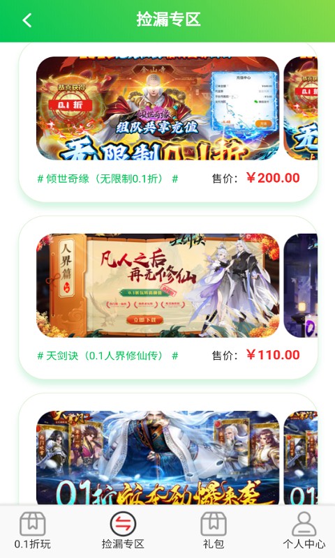 秒折游戏盒APP