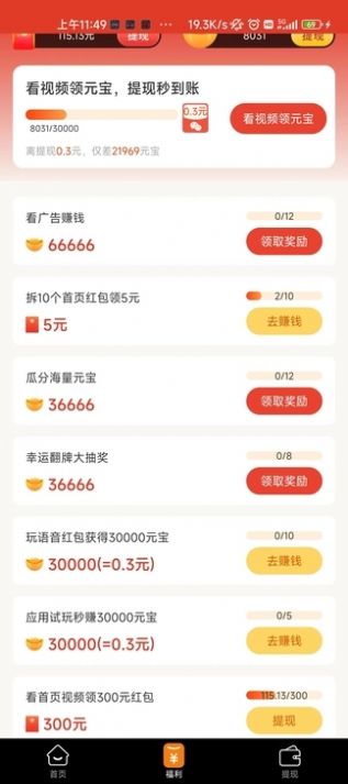 喜多宝APP