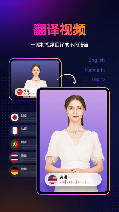 万兴播爆APP